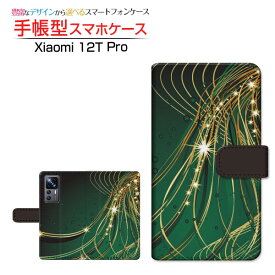 Xiaomi 12T Proシャオミ トゥエルブティー プロSoftBank手帳型 カメラ穴対応 スマホカバー ダイアリー型 ブック型光のシャワー