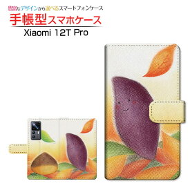 Xiaomi 12T Proシャオミ トゥエルブティー プロSoftBank手帳型 カメラ穴対応 スマホカバー ダイアリー型 ブック型くりといも