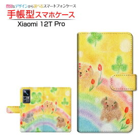 Xiaomi 12T Proシャオミ トゥエルブティー プロSoftBank手帳型 カメラ穴対応 スマホカバー ダイアリー型 ブック型花と犬 やの ともこ
