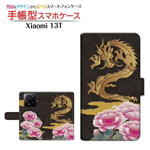 Xiaomi 13T [XIG04]�V���I�~ �T�[�e�B�[���e�B�[au UQ mobile�蒠�^ �J�������Ή� �X�}�z�J�o�[ �_�C�A���[�^ �u�b�N�^���Ɖ��O