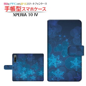 XPERIA 10 IV [SO-52C SOG07]エクスペリア テン マークフォーdocomo au SoftBank UQ mobile手帳型 カメラ穴対応 スマホカバー ダイアリー型 ブック型輝く星と結晶