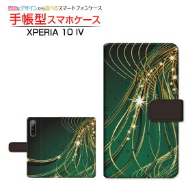 XPERIA 10 IV [SO-52C SOG07]エクスペリア テン マークフォーdocomo au SoftBank UQ mobile手帳型 カメラ穴対応 スマホカバー ダイアリー型 ブック型光のシャワー