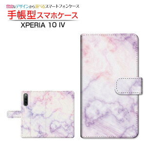 XPERIA 10 IV [SO-52C SOG07]GNXyA e }[NtH[docomo au SoftBank UQ mobile蒠^ JΉ X}zJo[ _CA[^ ubN^Marble(type002)