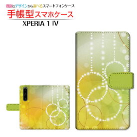 XPERIA 1 IV [SO-51C SOG06]エクスペリア ワン マークフォーdocomo au SoftBank手帳型 カメラ穴対応 スマホカバー ダイアリー型 ブック型Circle