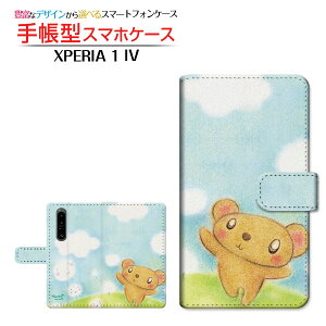 XPERIA 1 IV [SO-51C SOG06]GNXyA  }[NtH[docomo au SoftBank蒠^ JΉ X}zJo[ _CA[^ ubN^XłU