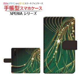 XPERIA 5 III [SO-53B/SOG05/SoftBank]エクスペリア ファイブ マークスリーdocomo au SoftBank手帳型 カメラ穴対応 スマホカバー ダイアリー型 ブック型光のシャワー