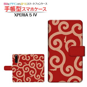 XPERIA 5 IV [SO-54C/SOG09]GNXyA t@Cu }[NtH[docomo au SoftBank yVoC蒠^ JΉ X}zJo[ _CA[^ ubN^a type002