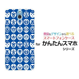 かんたんスマホ [705KC]Y!mobileオリジナル デザインスマホ カバー ケース ハード TPU ソフト ケースThe Mask Mans（ブルー）