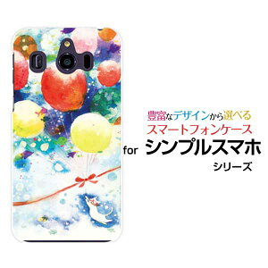 �V���v���X�}�z6�V���v���X�}�z5�V���v���X�}�z4 [707SH]�n�[�h�P�[�X/TPU�\�t�g�P�[�X�˂��ƊC�̂ӂ�����F:chocalo �f�U�C���L �C �� �� ���D ���ʁy��`�E��`�O�X�֑��������z