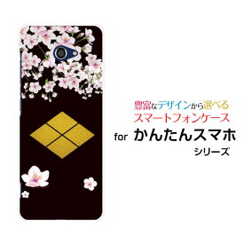 かんたんスマホ2 [A001KC]カンタンスマホツーY!mobileオリジナル デザインスマホ カバー ケース ハード TPU ソフト ケース家紋武田信玄