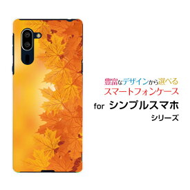 シンプルスマホ5 [A001SH]シンプルスマホ ファイブSoftBankオリジナル デザインスマホ カバー ケース ハード TPU ソフト ケースあざやかもみじ