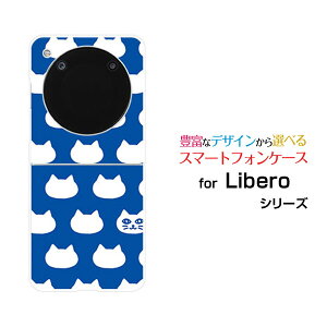 Libero Flip [A304ZT]���x�� �t���b�vY!mobile�I���W�i�� �f�U�C���n�[�h �X�}�z �J�o�[ �P�[�X���ʃL���b�g(�u���[�j