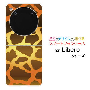 Libero Flip [A304ZT]���x�� �t���b�vY!mobile�I���W�i�� �f�U�C���n�[�h �X�}�z �J�o�[ �P�[�X�L������