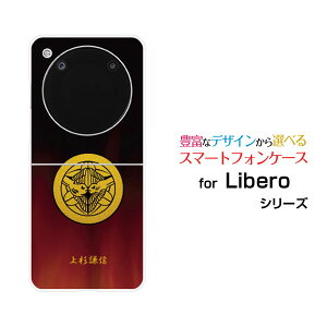 Libero Flip [A304ZT]���x�� �t���b�vY!mobile�I���W�i�� �f�U�C���n�[�h �X�}�z �J�o�[ �P�[�X�Ɩ�i���̎Q�j�㐙���M