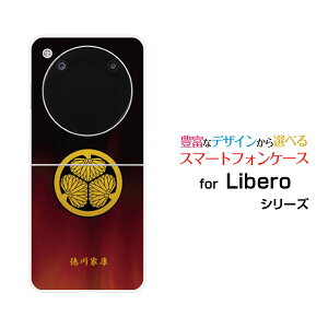 Libero Flip [A304ZT]���x�� �t���b�vY!mobile�I���W�i�� �f�U�C���n�[�h �X�}�z �J�o�[ �P�[�X�Ɩ�i������j����ƍN