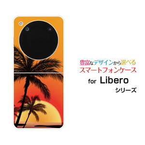 Libero Flip [A304ZT]���x�� �t���b�vY!mobile�I���W�i�� �f�U�C���n�[�h �X�}�z �J�o�[ �P�[�X�T���Z�b�g�r�[�`