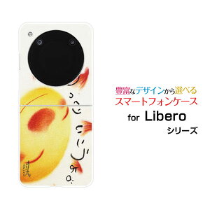 Libero Flip [A304ZT]���x�� �t���b�vY!mobile�I���W�i�� �f�U�C���n�[�h �X�}�z �J�o�[ �P�[�X������肢������B���z