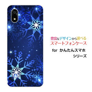 ���񂽂�X�}�z4 [A402ZT]Y!mobile�X�}�z�P�[�X �J�o�[ �n�[�h �\�t�g �P�[�XWinter snow type003