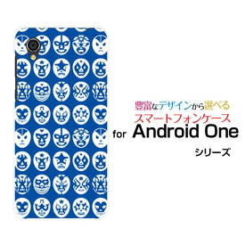 Android One S5アンドロイド ワン エスファイブSoftBank Y!mobileオリジナル デザインスマホ カバー ケース ハード TPU ソフト ケースThe Mask Mans（ブルー）