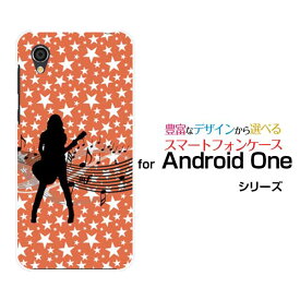 Android One S5アンドロイド ワン エスファイブSoftBank Y!mobileオリジナル デザインスマホ カバー ケース ハード TPU ソフト ケースギターガール