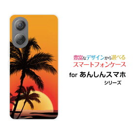 あんしんファミリースマホアンシンファミリースマホSoftBankオリジナル デザインスマホ カバー ケース ハード TPU ソフト ケースPalm&Sunset