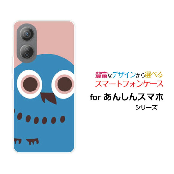 楽天市場】あんしんファミリースマホアンシンファミリースマホSoftBank 