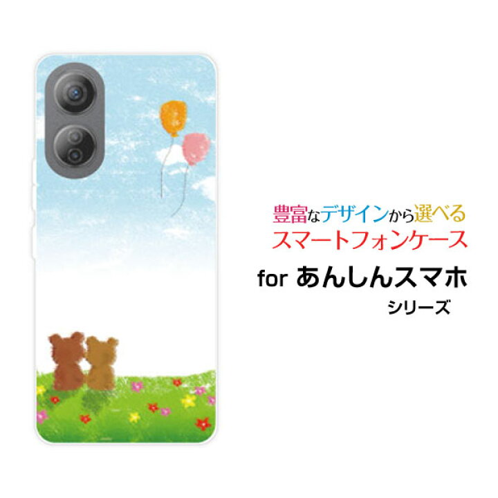 楽天市場】あんしんファミリースマホアンシンファミリースマホSoftBank 