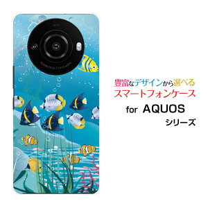 AQUOS R8 pro [SH-51D]�A�N�I�X �A�[���G�C�g �v��docomo SoftBank�I���W�i�� �f�U�C���X�}�z �J�o�[ �P�[�X �n�[�h TPU �\�t�g �P�[�XSea Life