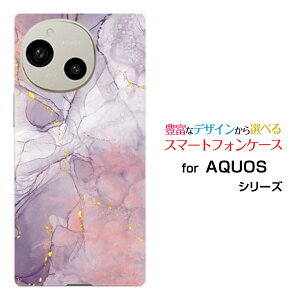AQUOS R9 [SH-51E]docomo SoftBank�X�}�z�P�[�X �J�o�[ �n�[�h �\�t�g �P�[�X�嗝�� Shiny Marble type001
