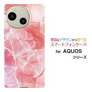 AQUOS R10 [SH-51F]docomo SoftBank�X�}�z�P�[�X �J�o�[ �n�[�h �\�t�g �P�[�X�嗝�� Shiny Marble type002