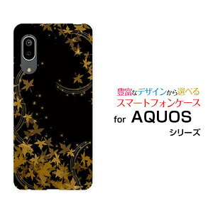 AQUOS sense3 [SH-02M/SHV45]�A�N�I�X �Z���X�X���[docomo au UQ mobile�I���W�i�� �f�U�C���X�}�z �J�o�[ �P�[�X �n�[�h TPU �\�t�g �P�[�X����݂�
