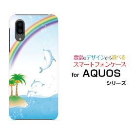 AQUOS sense3 plus Rakuten UN-LIMIT 対応アクオス センススリー プラスRakuten Mobile 楽天モバイルオリジナル デザインスマホ カバー ケース ハード TPU ソフト ケースイルカ＆虹