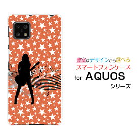 AQUOS sense4 basic [SoftBank A003SH]アクオス センス フォー ベーシックSoftBank Y!mobileオリジナル デザインスマホ カバー ケース ハード TPU ソフト ケースギターガール