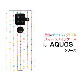 AQUOS sense4 Plusアクオス センス フォー プラス楽天モバイルオリジナル デザインスマホ カバー ケース ハード TPU ソフト ケース星のカーテン（カラフル）