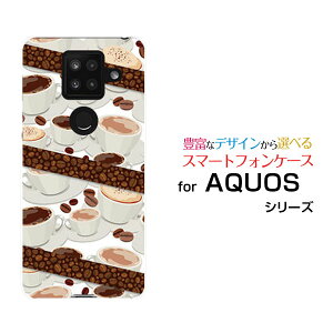 AQUOS sense4 Plusアクオス センス フォー プラス楽天モバイルオリジナル デザインスマホ カバー ケース ハード TPU ソフト ケースコーヒーとコーヒー豆