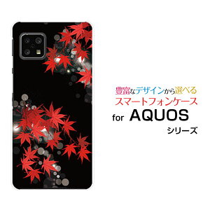 AQUOS sense5G [SH-53A SHG03 A004SH]�A�N�I�X �Z���X�t�@�C�u�W�[docomo au SoftBank�I���W�i�� �f�U�C���X�}�z �J�o�[ �P�[�X �n�[�h TPU �\�t�g �P�[�X��̂��݂����