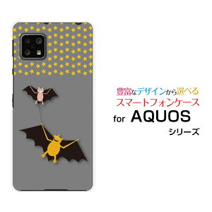 AQUOS sense5G [SH-53A SHG03 A004SH]�A�N�I�X �Z���X�t�@�C�u�W�[docomo au SoftBank�I���W�i�� �f�U�C���X�}�z �J�o�[ �P�[�X �n�[�h TPU �\�t�g �P�[�X��������ƃX�^�[