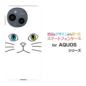AQUOS sense9 アクオス センスナイン[SH-53E SHG14]docomo au SoftBank 楽天モバイル UQ mobileオリジナル デザインスマホ カバー ケース ハード TPU ソフト ケースキャットフェイス（ホワイト）