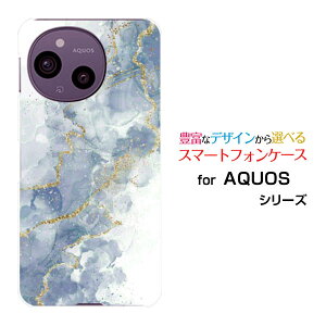 AQUOS sense9 [SH-53E SHG14]docomo au SoftBank �y�V���o�C�� UQ mobile�X�}�z�P�[�X �J�o�[ �n�[�h �\�t�g �P�[�X�嗝�� Shiny Marble(type05)