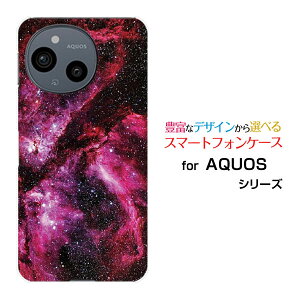 AQUOS sense9 [SH-53E SHG14]X}z P[X ANIX ZXiCn[h \tg P[XPink nebula