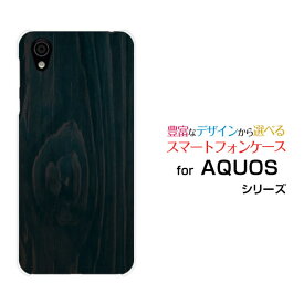 AQUOS sense plus [SH-M07]アクオス センス プラス楽天モバイル イオンモバイル OCN モバイル ONEオリジナル デザインスマホ カバー ケース ハード TPU ソフト ケース木目調Darkblue