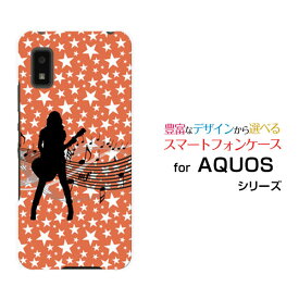 AQUOS wish3 [SH-53D]アクオス ウィッシュスリーdocomo SoftBank 楽天モバイル Y!mobileオリジナル デザインスマホ カバー ケース ハード TPU ソフト ケースギターガール