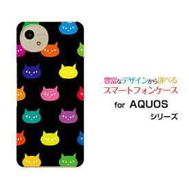 AQUOS wish5 アクオス ウィッシュファイブ[SH-52F]docomo Y!mobileオリジナル デザインスマホ カバー ケース ハード TPU ソフト ケースカラフルキャット