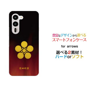arrows Alpha2 [F-51G]�A���[�Y �A���t�@�c�[docomo�I���W�i�� �f�U�C���X�}�z �J�o�[ �P�[�X �n�[�h TPU �\�t�g �P�[�X�Ɩ�i���̎Q�j�O�c����