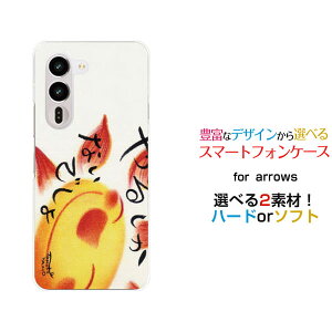 arrows Alpha2 [F-51G]�A���[�Y �A���t�@�c�[docomo�I���W�i�� �f�U�C���X�}�z �J�o�[ �P�[�X �n�[�h TPU �\�t�g �P�[�X��邵���Ȃ��ł��呾�z