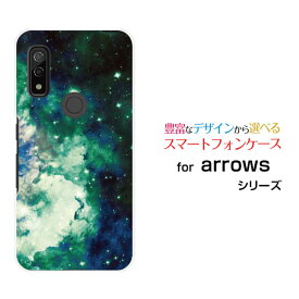 arrows We [F-51B FCG01]アローズ ウィーdocomo au SoftBankオリジナル デザインスマホ カバー ケース ハード TPU ソフト ケース宇宙柄 星雲 グリーン