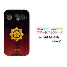 BALMUDA Phoneバルミューダ フォンSoftBankオリジナル デザインスマホ カバー ケース ハード TPU ソフト ケース家紋（其の肆）坂本龍馬