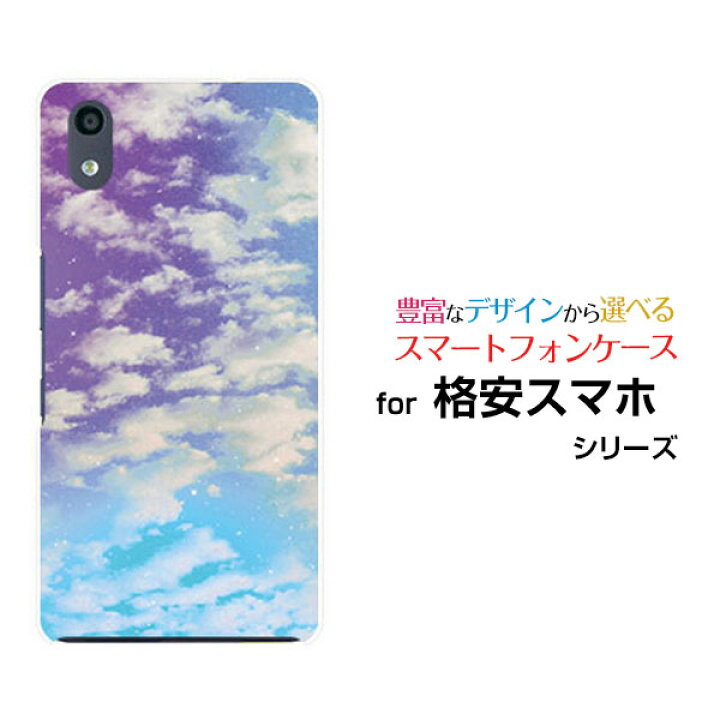 楽天市場 格安スマホ ケースtone E22 E21 E E19android One S9 S8 S7 S6 S5 X5 X4 X3rakuten Hand 5g Bigs Miniハードケース Tpuソフトケースsky パープル ブルー スマホ ケース カバー クリア 定形 定形外郵便送料無料 オリスマ楽天市場店