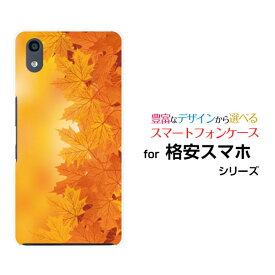 格安スマホ ケースTONE e22 e21 e20 e19Android One S9 S8 S7 S6 S5 X5 X4 X3Rakuten Hand 5G BIGs miniハードケース/TPUソフトケースあざやかもみじスマホ/ケース/カバー/クリア【定形・定形外郵便送料無料】