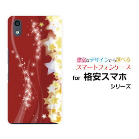 格安スマホ ケースTONE e22 e21 e20 e19Android One S9 S8 S7 S6 S5 X5 X4 X3Rakuten Hand 5G BIGs miniハードケース/TPUソフトケース星の輝きスマホ/ケース/カバー/クリア【定形・定形外郵便送料無料】